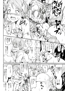 (C89) [Grace (Yokoyama Naoki)] Project Settai Ryokou Krone de Rin-chan nau! (THE IDOLM@STER CINDERELLA GIRLS) - page 15