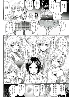 (C89) [Grace (Yokoyama Naoki)] Project Settai Ryokou Krone de Rin-chan nau! (THE IDOLM@STER CINDERELLA GIRLS) - page 27