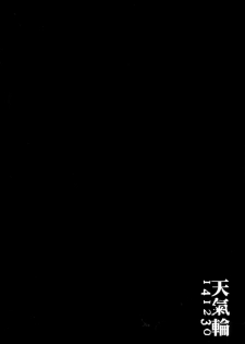 (C87) [Tenkirin (Kanroame)] Suimin Gakushuu (Kantai Collection -KanColle-) [Chinese] [CE家族社] - page 17