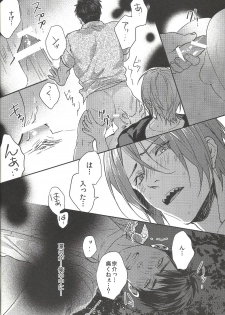 (SUPER24) [SAKEPAPA (Ooki)] Mienai koi no Cupid (Free!) - page 12