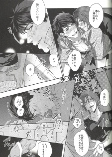 (SUPER24) [SAKEPAPA (Ooki)] Mienai koi no Cupid (Free!) - page 13