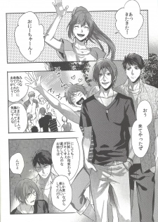 (SUPER24) [SAKEPAPA (Ooki)] Mienai koi no Cupid (Free!) - page 2