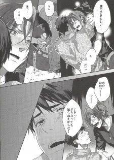 (SUPER24) [SAKEPAPA (Ooki)] Mienai koi no Cupid (Free!) - page 4