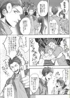 (SUPER24) [SAKEPAPA (Ooki)] Mienai koi no Cupid (Free!) - page 19