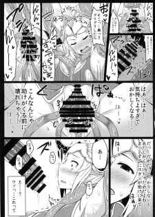 (C89) [Sugar Maple (Yunodon)] Nephthys no Kanoke -Captive Princess- (Granblue Fantasy) - page 10