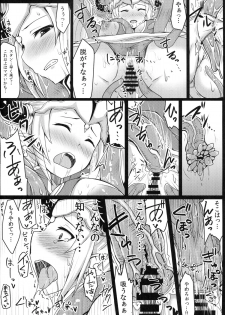 (C89) [Sugar Maple (Yunodon)] Nephthys no Kanoke -Captive Princess- (Granblue Fantasy) - page 9