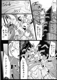 (C89) [Sugar Maple (Yunodon)] Nephthys no Kanoke -Captive Princess- (Granblue Fantasy) - page 4