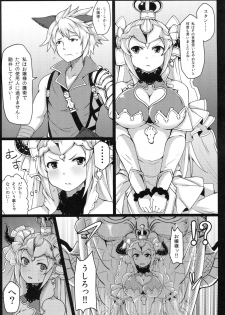 (C89) [Sugar Maple (Yunodon)] Nephthys no Kanoke -Captive Princess- (Granblue Fantasy) - page 3