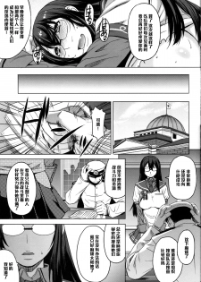 (SC65) [Bakunyu Fullnerson (Kokuryuugan)] Yodomu Ooyodo (Kantai Collection -KanColle-) [Chinese] [黑条汉化] - page 24