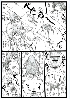 (C89) [Ohkura Bekkan (Ohkura Kazuya)] Saeteru Heroine ga Mechakucha Suru yo! 2 (Saenai Heroine no Sodatekata) - page 17