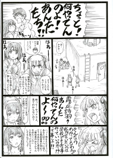 (C89) [Ohkura Bekkan (Ohkura Kazuya)] Saeteru Heroine ga Mechakucha Suru yo! 2 (Saenai Heroine no Sodatekata) - page 19