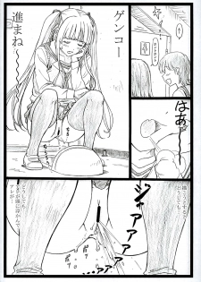 (C89) [Ohkura Bekkan (Ohkura Kazuya)] Saeteru Heroine ga Mechakucha Suru yo! 2 (Saenai Heroine no Sodatekata) - page 7
