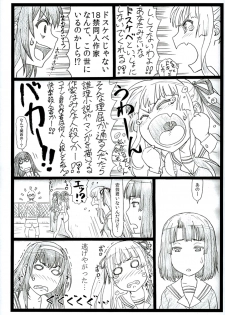 (C89) [Ohkura Bekkan (Ohkura Kazuya)] Saeteru Heroine ga Mechakucha Suru yo! 2 (Saenai Heroine no Sodatekata) - page 20