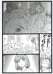 (C89) [Ohkura Bekkan (Ohkura Kazuya)] Saeteru Heroine ga Mechakucha Suru yo! 2 (Saenai Heroine no Sodatekata) - page 6