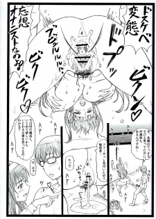 (C89) [Ohkura Bekkan (Ohkura Kazuya)] Saeteru Heroine ga Mechakucha Suru yo! 2 (Saenai Heroine no Sodatekata) - page 18