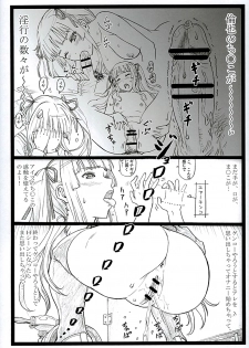 (C89) [Ohkura Bekkan (Ohkura Kazuya)] Saeteru Heroine ga Mechakucha Suru yo! 2 (Saenai Heroine no Sodatekata) - page 8