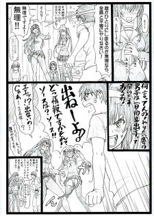 (C89) [Ohkura Bekkan (Ohkura Kazuya)] Saeteru Heroine ga Mechakucha Suru yo! 2 (Saenai Heroine no Sodatekata) - page 30