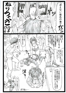 (C89) [Ohkura Bekkan (Ohkura Kazuya)] Saeteru Heroine ga Mechakucha Suru yo! 2 (Saenai Heroine no Sodatekata) - page 32