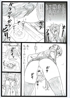 (C89) [Ohkura Bekkan (Ohkura Kazuya)] Saeteru Heroine ga Mechakucha Suru yo! 2 (Saenai Heroine no Sodatekata) - page 9