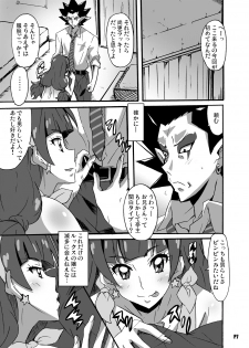 (C88) [Hacchakesou (PONPON)] Tokumei no Biki-tachi (Go! Princess PreCure) - page 6