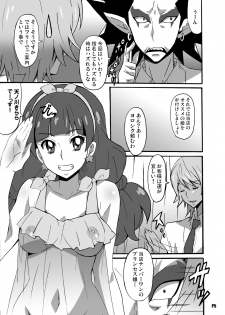 (C88) [Hacchakesou (PONPON)] Tokumei no Biki-tachi (Go! Princess PreCure) - page 4