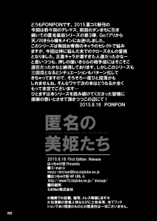 (C88) [Hacchakesou (PONPON)] Tokumei no Biki-tachi (Go! Princess PreCure) - page 21