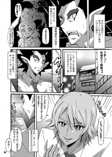 (C88) [Hacchakesou (PONPON)] Tokumei no Biki-tachi (Go! Princess PreCure) - page 3