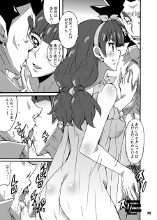 (C88) [Hacchakesou (PONPON)] Tokumei no Biki-tachi (Go! Princess PreCure) - page 8
