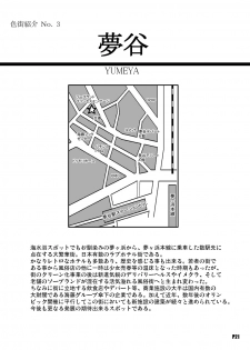(C88) [Hacchakesou (PONPON)] Tokumei no Biki-tachi (Go! Princess PreCure) - page 20