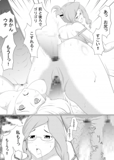 [Ouhoushi] Mikazuki no Kiroku (Log Horizon) [Digital] - page 15