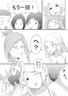 [Ouhoushi] Mikazuki no Kiroku (Log Horizon) [Digital] - page 13