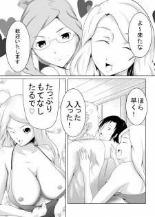 [Ouhoushi] Mikazuki no Kiroku (Log Horizon) [Digital] - page 4