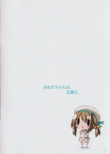 (C89) [HEART OF GREEN (Midoriiro no Shinzo)] AAA+ (Kantai Collection -KanColle-) - page 2