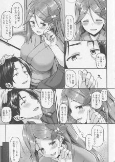 (C89) [Tonpuratei (Saemon)] Amagi to Ichaicha Shitai!! (Kantai Collection -KanColle-) - page 6