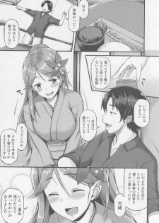 (C89) [Tonpuratei (Saemon)] Amagi to Ichaicha Shitai!! (Kantai Collection -KanColle-) - page 4