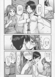 (C89) [Tonpuratei (Saemon)] Amagi to Ichaicha Shitai!! (Kantai Collection -KanColle-) - page 24