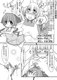 [Rie-X.com (YAce)] Yang Nurunuru Favor [Chinese] [月熙汉化组] - page 2