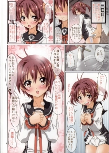 (COMIC1☆7) [FESTA. (Yoshitani Motoka)] Jigen Engine no Himitsu (Vividred Operation) - page 7