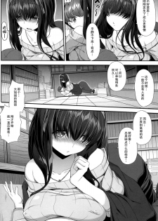 (COMIC1☆9) [Kirintei (Kirin Kakeru, Kouri)] Himetaru Omoi Shiori ni Takushite | 单恋 书签的制作就拜托了 (THE IDOLM@STER CINDERELLA GIRLS) [Chinese] [CE家族社] - page 6