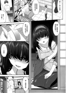 (COMIC1☆9) [Kirintei (Kirin Kakeru, Kouri)] Himetaru Omoi Shiori ni Takushite | 单恋 书签的制作就拜托了 (THE IDOLM@STER CINDERELLA GIRLS) [Chinese] [CE家族社] - page 3