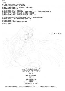 (C89) [UROBOROS (Utatane Hiroyuki)] Aru Aru Albedo-sama (Overlord) [Chinese] [沒有漢化] - page 25