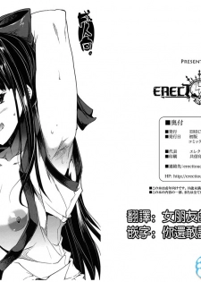(C82) [ERECT TOUCH (Erect Sawaru)] Hyouka no Nakoruru-senpai ga Seitekisugite Ore no Kokan ga Yabai. (Hyouka) [Chinese] [沒有漢化] - page 1