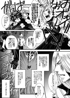 (C78) [GEM (Various)] Bosudoki (Katei Kyoushi Hitman REBORN!) - page 8