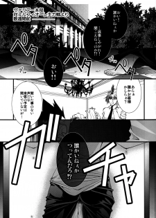 (C78) [GEM (Various)] Bosudoki (Katei Kyoushi Hitman REBORN!) - page 6