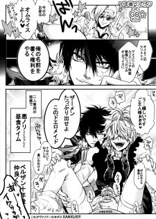 (C78) [GEM (Various)] Bosudoki (Katei Kyoushi Hitman REBORN!) - page 23