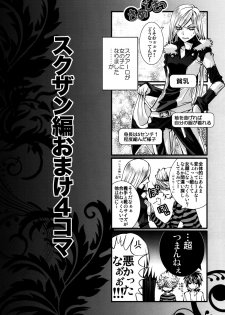 (C78) [GEM (Various)] Bosudoki (Katei Kyoushi Hitman REBORN!) - page 39