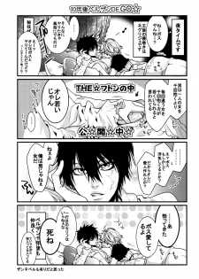 (C78) [GEM (Various)] Bosudoki (Katei Kyoushi Hitman REBORN!) - page 20