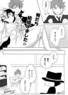 (C78) [GEM (Various)] Bosudoki (Katei Kyoushi Hitman REBORN!) - page 18