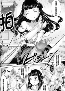 [SHUKO] Kumo no Su (Girls forM Vol. 11) [Chinese] [沒有漢化] - page 12