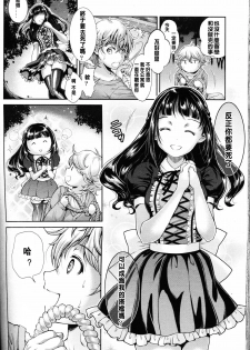 [SHUKO] Kumo no Su (Girls forM Vol. 11) [Chinese] [沒有漢化] - page 2